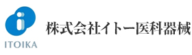 株式会社イトー医科器械